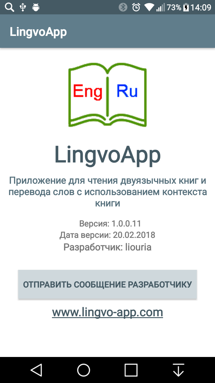 LingvoApp - mobile application for learning foreign languages